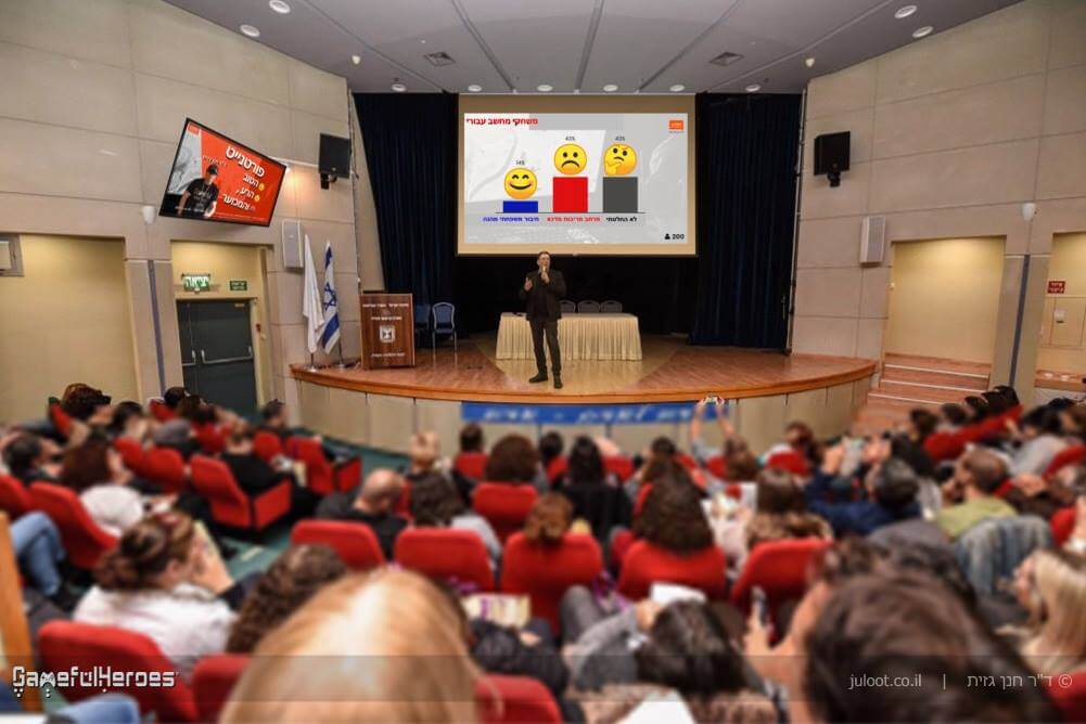 הרצאה